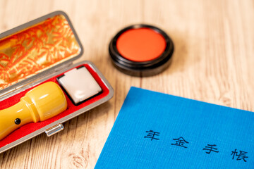 年金手帳と印鑑