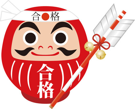 2 696 Best 合格祈願 Images Stock Photos Vectors Adobe Stock 2 696 Best 合格祈願 Images Stock Photos Vectors Adobe Stock