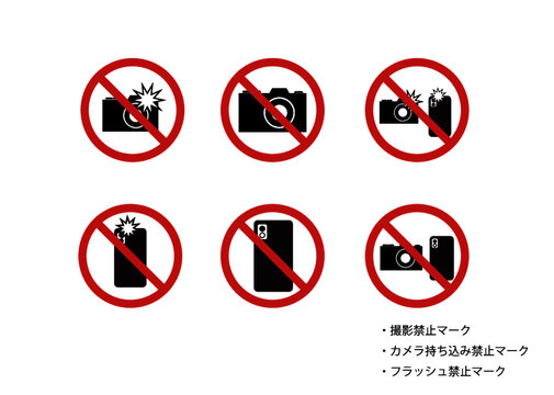 517 件の最適な フラッシュ撮影禁止 画像 ストック写真 ベクター Adobe Stock 517 件の最適な フラッシュ撮影禁止 画像 ストック写真 ベクター Adobe Stock