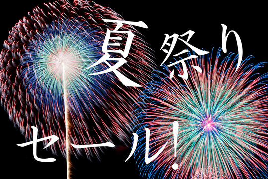 914 Best 夏まつり Images Stock Photos Vectors Adobe Stock 914 Best 夏まつり Images Stock Photos Vectors Adobe Stock