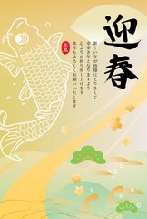Obraz premium 鯉の絵柄の年賀状テンプレート