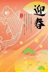 鯉の絵柄の年賀状テンプレート