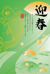 Obraz premium 鯉の絵柄の年賀状テンプレート