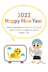 2022年寅年の年賀状イラスト: 一休さんと虎