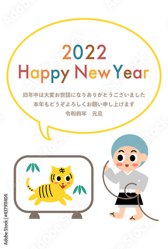 22年寅年 年賀状 添え書き 一休さん イラスト 縦位置 Wall Mural Osame