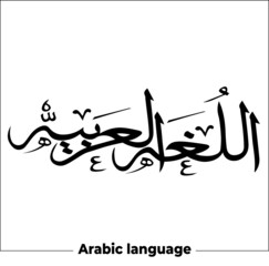 arabic calligraphy word meaning Arabic language tattoo idea design vector illustration islamic web icon