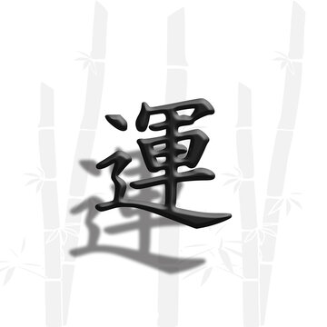 Abundancia Simbolo Japon&eacute;s Kanji con bamb&uacute; de fondo 