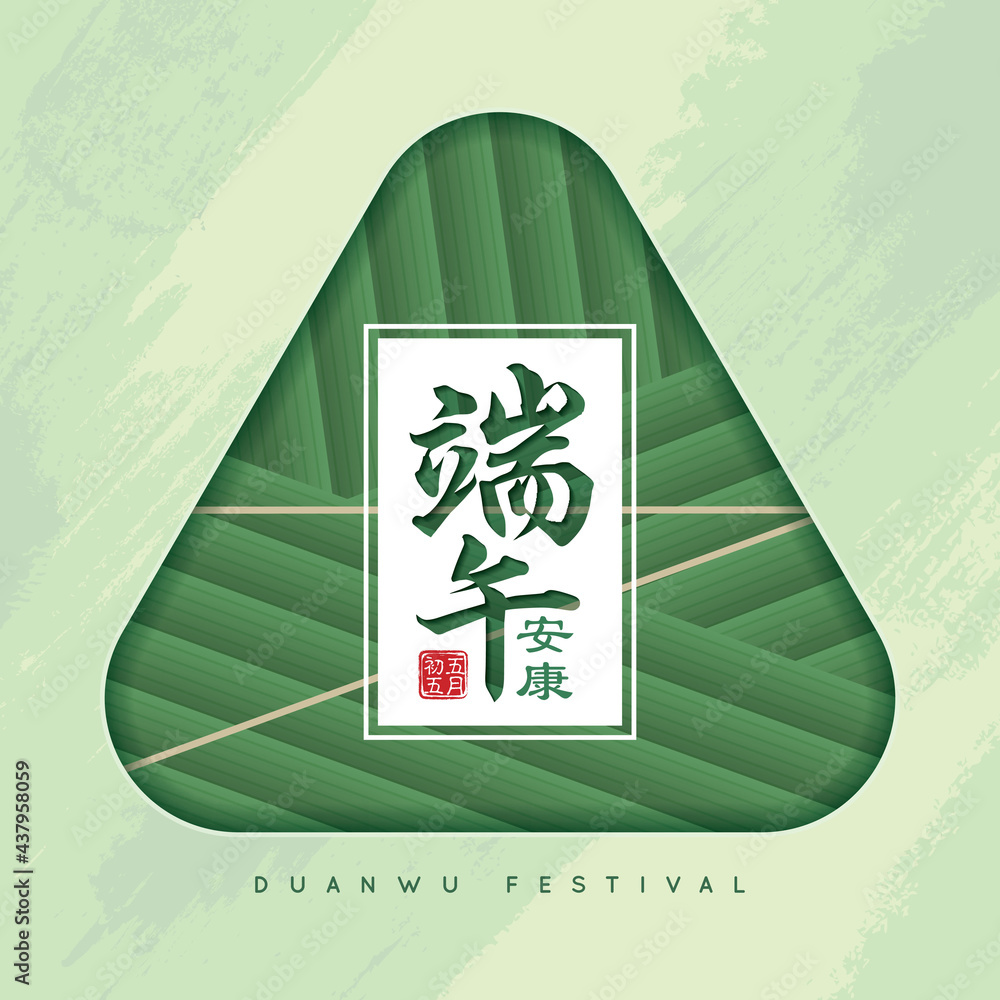 Wall mural duanwu festival greeting card. symbol pattern of zongzi (rice dumpling) on green grunge background. 