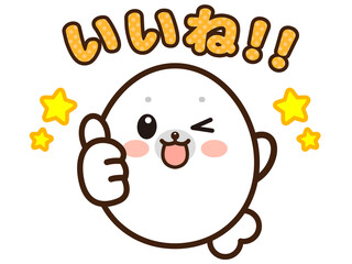 いいね！するアザラシのイラスト素材