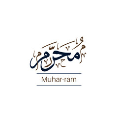 12 Months Name of Islamic Hijri Calendar in Thuluth arabic calligraphy style arabic month calligraphy vector illustrator design. - obrazy, fototapety, plakaty
