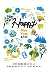 2022年年賀状のベクターイラスト素材／縁起物／テンプレート