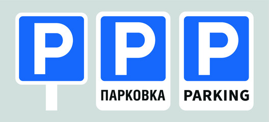 Parking road sign. Vector image.