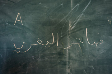 Arabic letters written on a blackboard