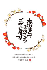 2022年　年賀状　梅のイラスト