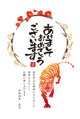 2022年　年賀状　梅と虎のイラスト