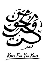 Simple Vector Hand Draw Sketch Calligraphy, Be and It is in Arabic Language, kun fa ya kun