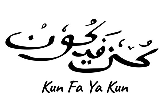 Simple Vector Hand Draw Sketch Calligraphy, Be and It is in Arabic Language, kun fa ya kun