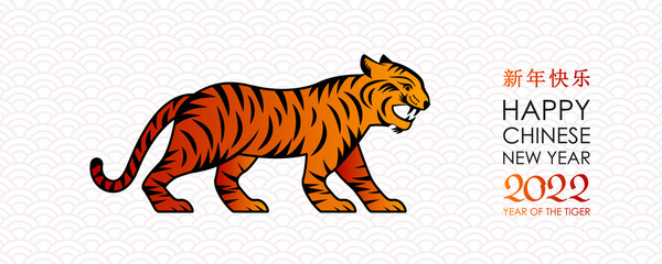 Happy Chinese New Year. tiger is the symbol of 2022, Chinese New Year. Template for banner, poster, greeting card.