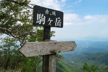 Peak sign of the top of Mt. Komagatake (Akagi) 1685 meters high in Gunma, Japan. June 9, 2021.