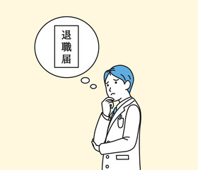 退職を考える医者　科学者　白衣を着た男性　退職届　イラスト素材