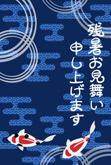 残暑見舞いテンプレート　錦鯉とエ霞文様　手書き文字