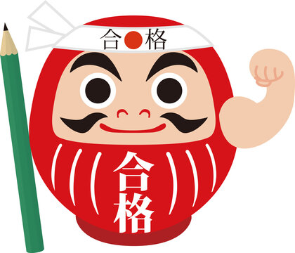 2 548 Best 合格祈願 Images Stock Photos Vectors Adobe Stock