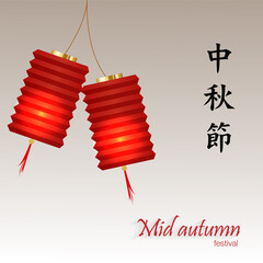 Mid-Autumn Festival, Chinese Festival. Chinese translation: Mid-Autumn Festival. Vector illustration.