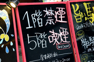 街中の看板
