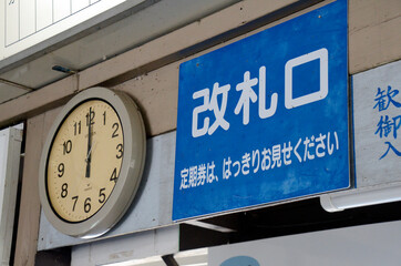 駅の風景