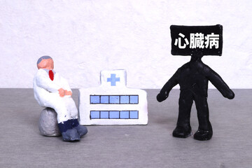 心臓病