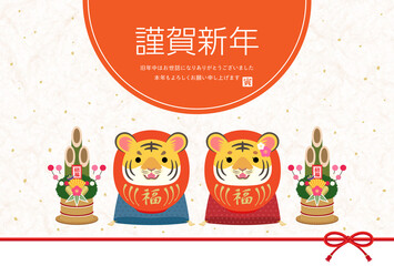 2022年　寅年　赤いペアの寅だるまの和風年賀状