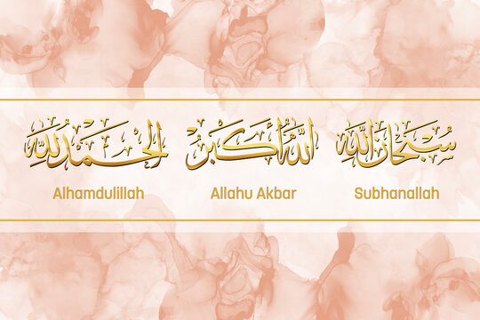 Colored Islamic Calligraphy Wallpaper Subhan Allah Stock Illustration -  Illustration of design, naskh: 58836241