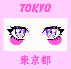 Close-up of the anime big cartoon eyes with long eyelashes and sparkles. Print with a slogan for a T-shirt. Japanese text means 