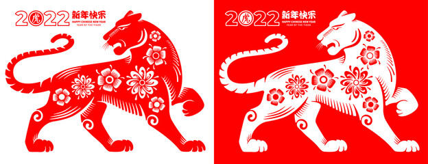 Tiger, Chinese zodiac symbol of new 2022 year painted in chinese style. Translation Happy New Year, on stamp Tiger. Isolated on white and red background. Vector illustration. - obrazy, fototapety, plakaty