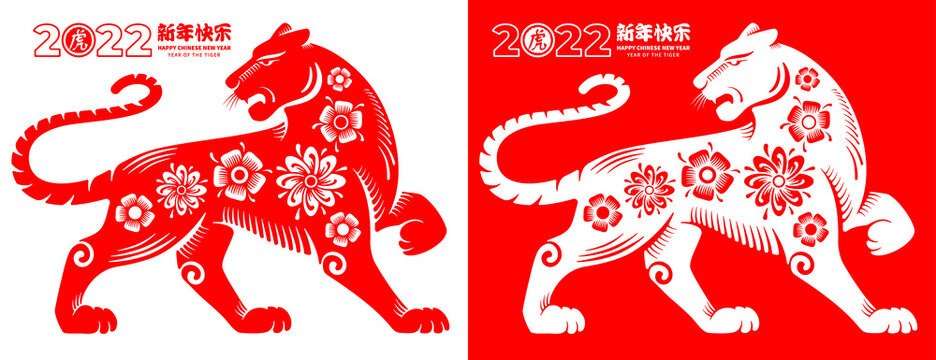 Tiger, Chinese zodiac symbol of new 2022 year painted in chinese style. Translation Happy New Year, on stamp Tiger. Isolated on white and red background. Vector illustration.