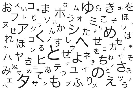 Japanese language 日本語 ひらがな カタカナ 勉強