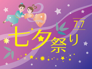 七夕祭りの背景イラスト