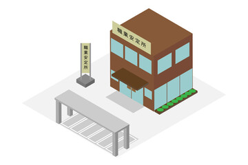アイソメトリックな職業安定所の建物