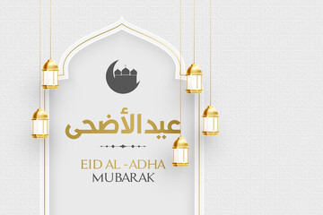 Eid al adha mubarak banner with hanging lantterns on white islamic pattern background. Modern trendy banner or poster design