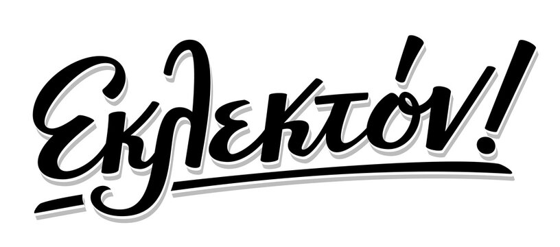 Lettering in greek language, word eklekton means eclectic. Calligraphy cursive word isolated on white background. Vector print illustration