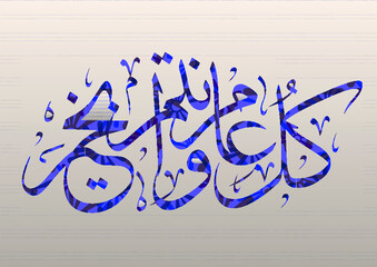 eid mubarak congratulations typography