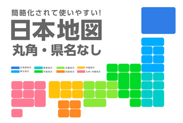 ブロック状の簡略化された日本地図、シンプルな地図素材