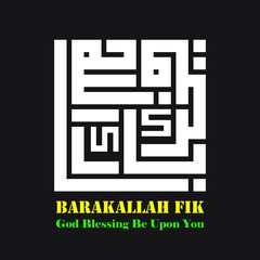 Kufi kufic square Arabic Calligraphy of Barakallah Fik(God Blessing Be Upon You)