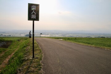 恋人坂からの眺望(福島県・喜多方市)