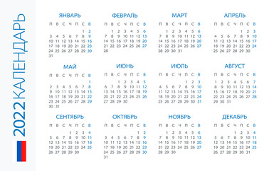 Calendar 2022 Horizontal - illustration. Russian version. 