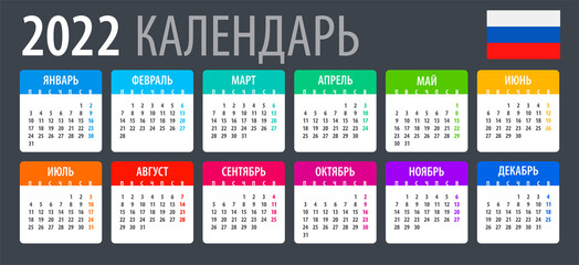 2022 Calendar - vector template graphic illustration - Russian version. 