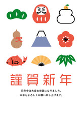 年賀状テンプレート／シンプルなアイコン色々（謹賀新年）