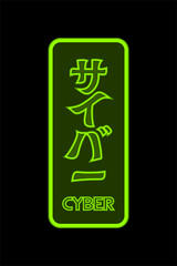 Modern signboard with cyber message in japanese kanji