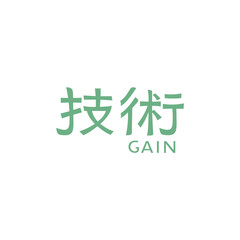 Gain word in japanese