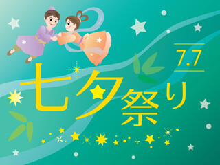 七夕祭りの背景イラスト
